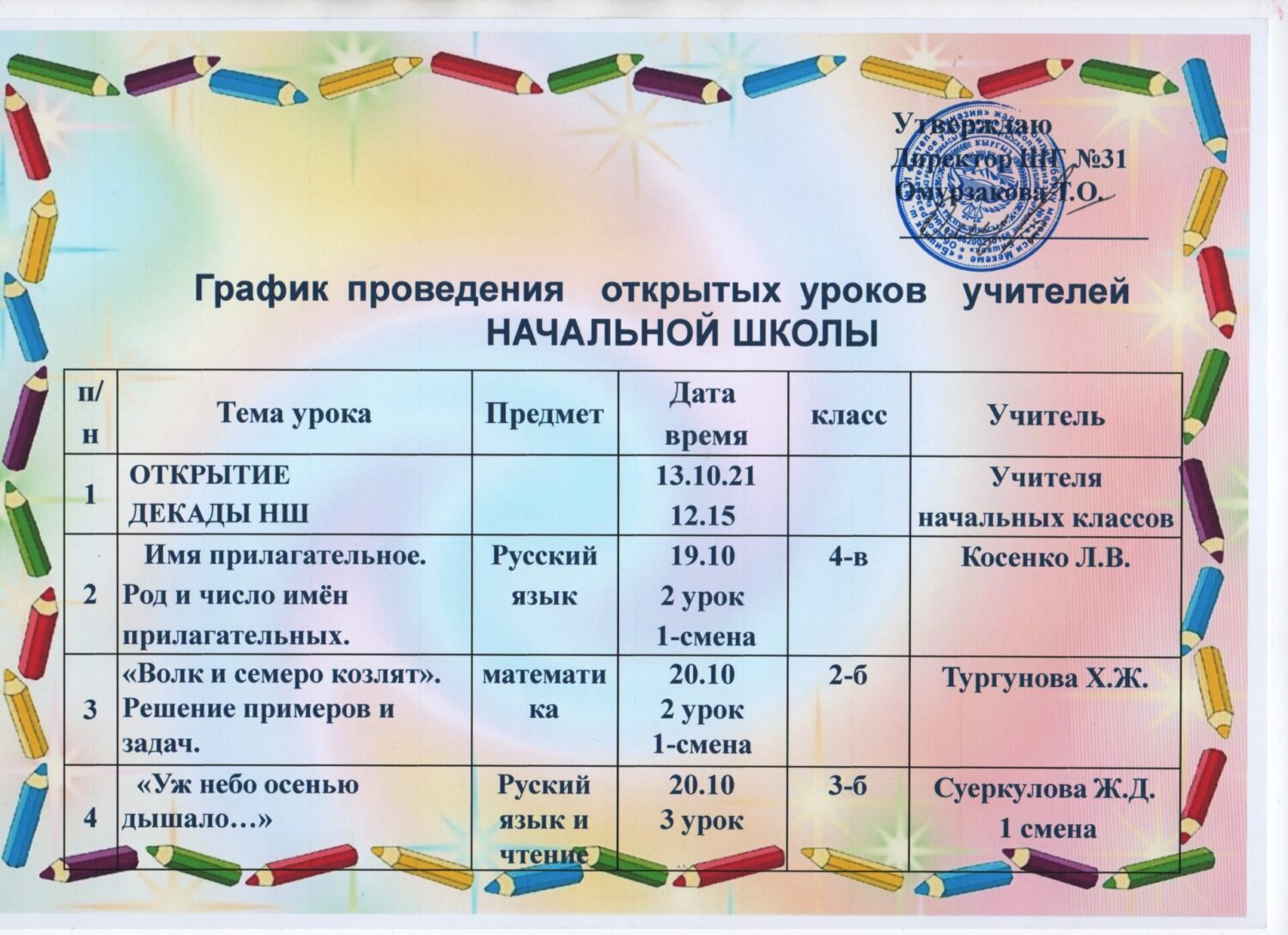 Правовая пропаганда в школе план мероприятий 2022 2023